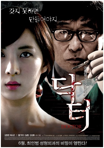 《医生》百度云电影-在线观看-超清BD1080P|韩语中  
