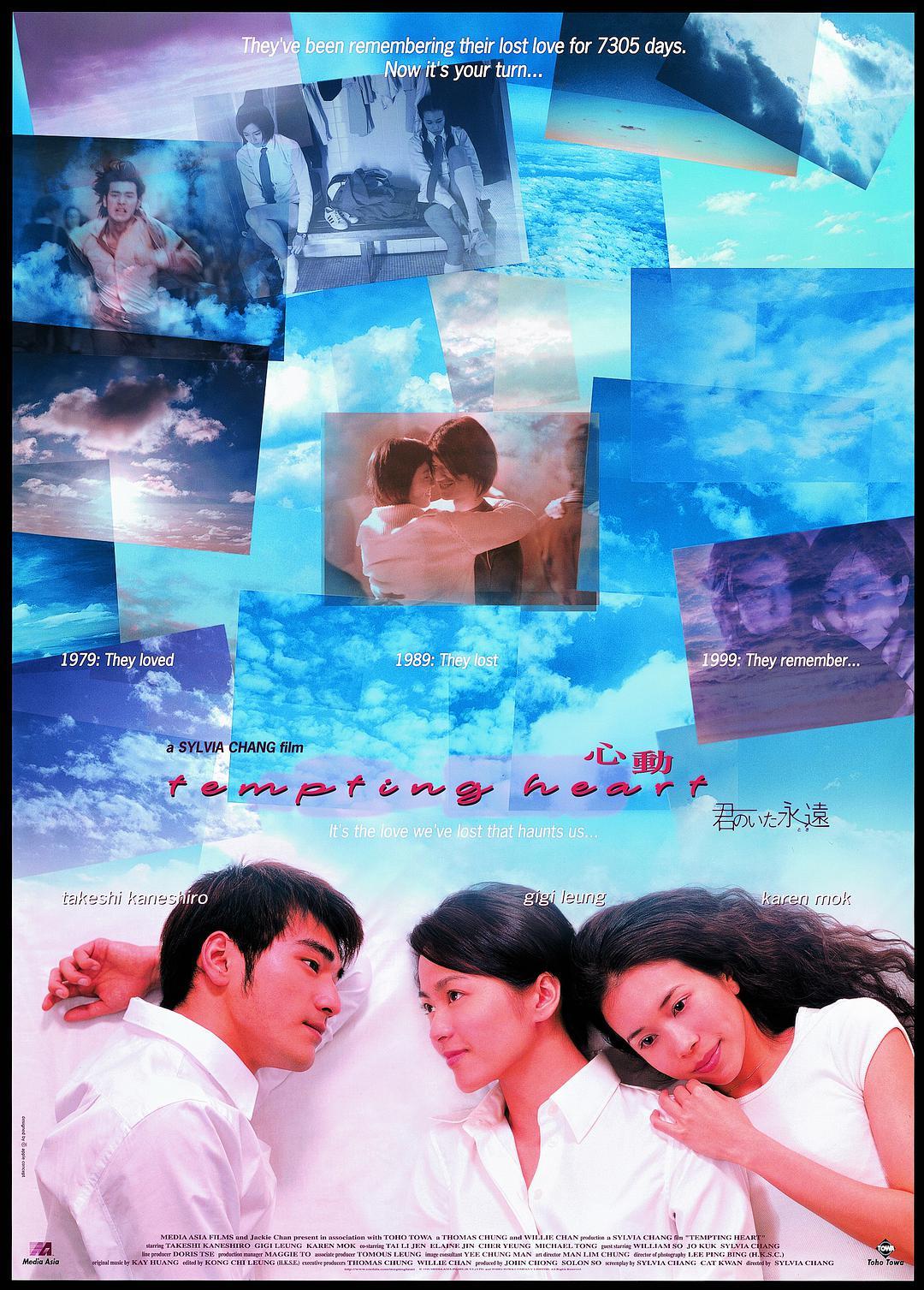 《心动》百度云盘下载[MP4/mkv]蓝光[BD720P/HD1080P]  