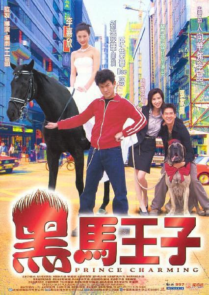 《黑马王子》百度云网盘下载[MP4/mkv]蓝光[BD720P  