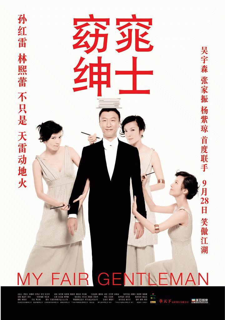 《窈窕绅士》百度云网盘下载[MP4/mkv]蓝光[BD720P  