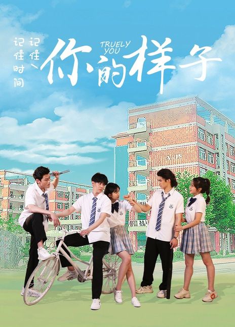 《你的样子》百度云网盘下载[MP4/mkv]蓝光[BD720P  