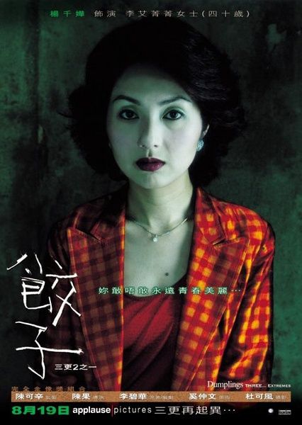 《饺子》百度云盘下载[MP4/mkv]蓝光[BD720P/HD1080P]网  