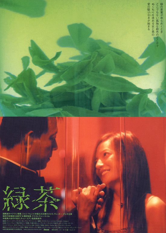 《绿茶》百度云电影-在线观看-超清BD1080P|国语中  