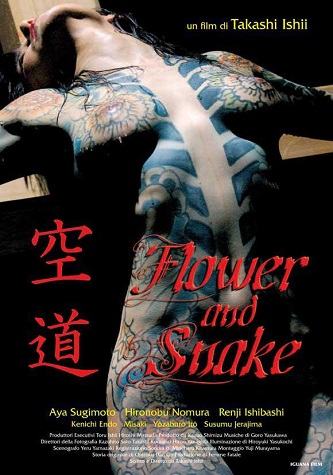 《花与蛇》百度云网盘-在线观看-超清BD1080P|日语  
