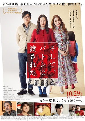 《爱的接力棒》百度云网盘下载.1080P下载.日语中  