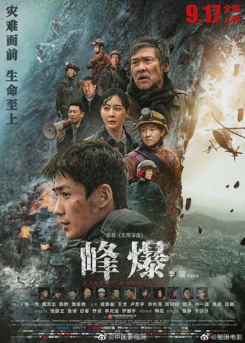 《峰爆》百度云网盘下载.BD1080P.英语中字.(2021)  