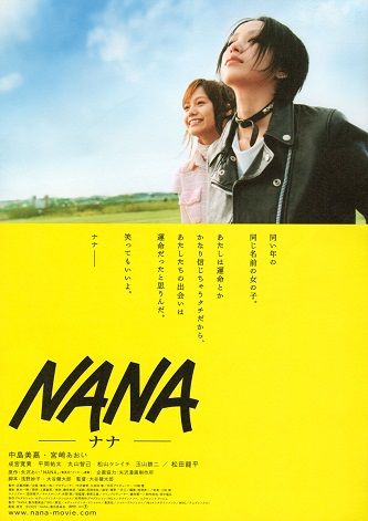 《娜娜》百度云-在线观看-超清BD1080P|日语中字（  