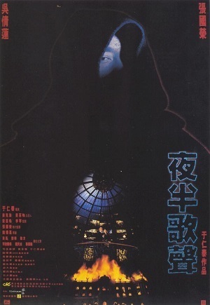 《夜半歌声》电影百度云下载 在线观看 BD1080P 国  