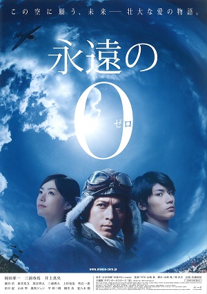 《永远的0》电影百度云下载 在线观看 BD1080P 日语  