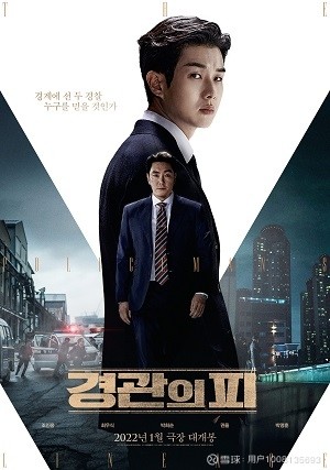 《警官之血》百度云网盘下载.1080P下载.韩语中字  