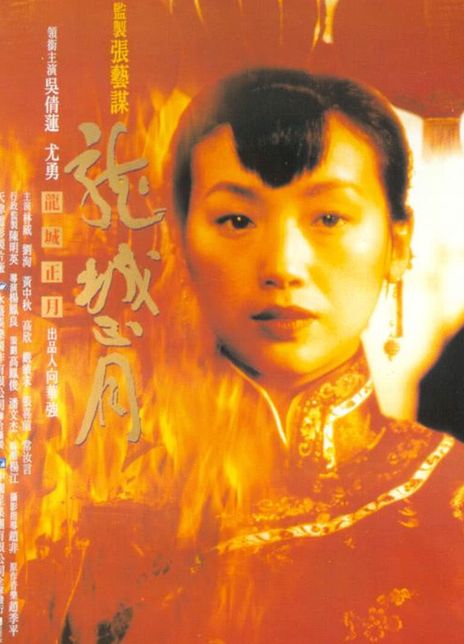 《龙城正月》百度云网盘下载[MP4/mkv]蓝光[BD720P  