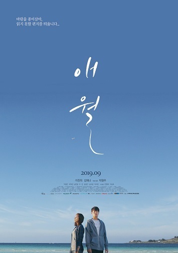 《涯月》百度云电影-在线观看-超清BD1080P|韩语中  