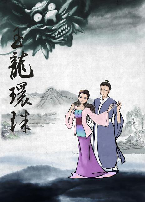 《西湖传奇》百度云网盘下载[MP4/mkv]蓝光[BD720P  