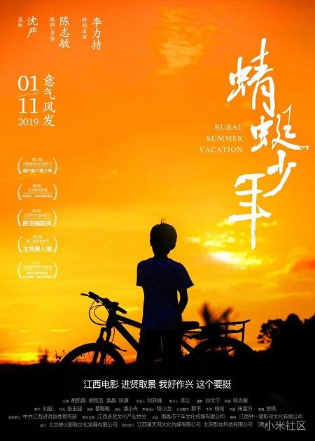 《蜻蜓少年》百度云网盘下载[MP4/1.71GB/mkv]蓝光  