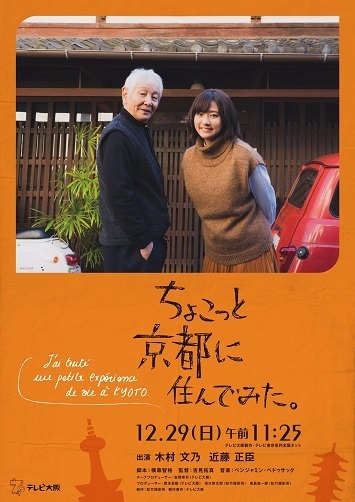 《在京都小住》百度云-在线观看-超清BD1080P|日语  