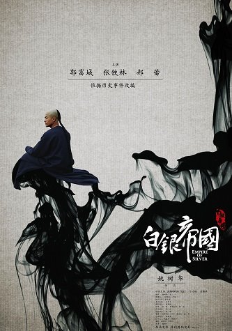 《白银帝国》百度云电影-在线观看-超清BD1080P|国  