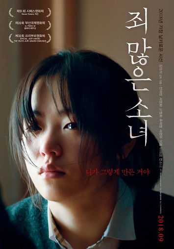 《负罪少女》百度云电影-在线观看-超清BD1080P|韩  