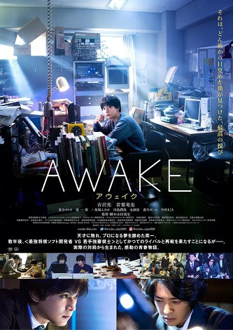 《觉醒》百度云网盘下载.BD1080P.日语中字.(2020)  