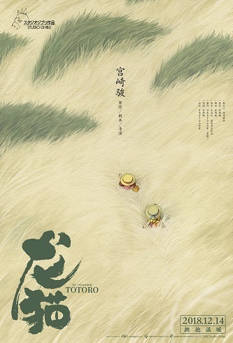 《龙猫》百度云网盘下载.BD1080P.日语中字.(1988)  