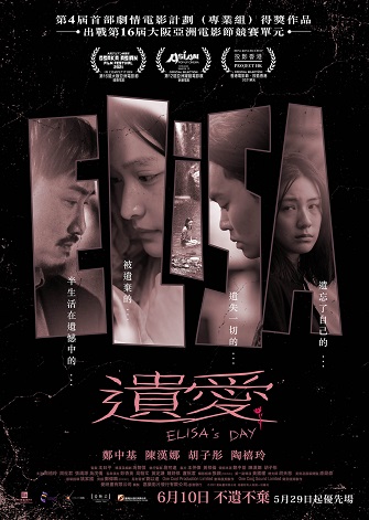 《遗爱》百度云网盘下载.BD1080P.粤语中字.(2021)  