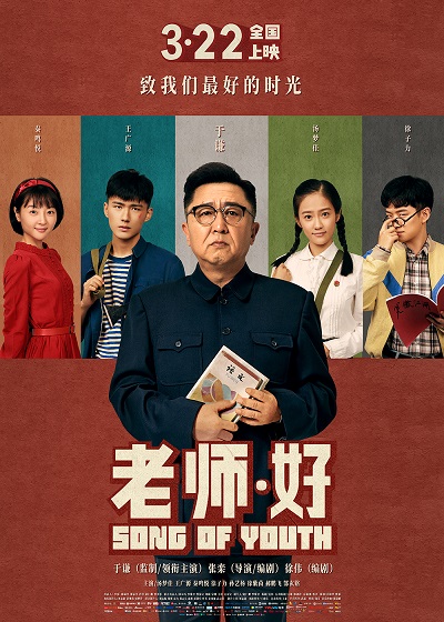 《老师.好》百度云网盘下载[MP4/mkv]蓝光[BD720P/H  