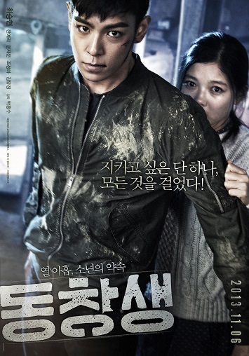 《同窗》电影百度云下载 在线观看 BD1080P 韩语中  
