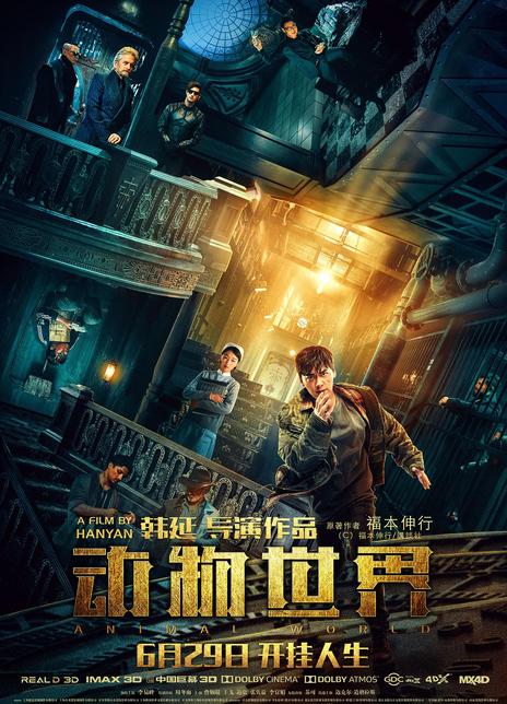 《动物世界》百度云电影-在线观看-超清BD1080P|英  