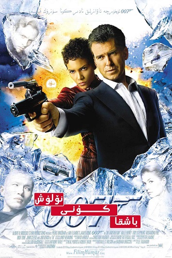 《007之择日而亡》百度云网盘 迅雷下载 超清.H  