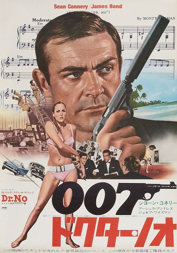 《007之诺博士》百度云网盘 迅雷下载 超清.HD10  