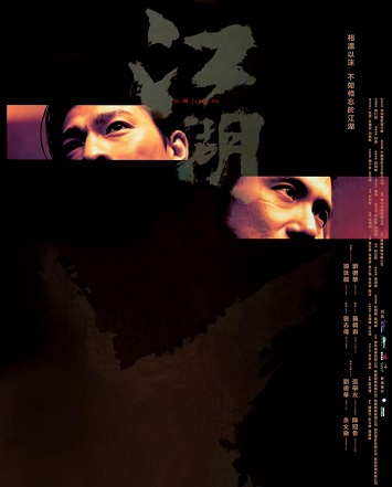 《江湖》百度云网盘下载[MP4/mkv]蓝光[BD720P/HD108  