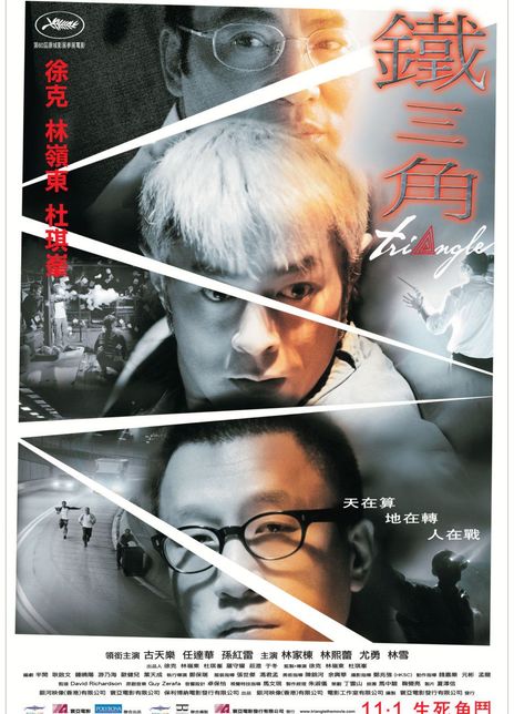 《铁三角》百度云网盘下载[MP4/mkv]蓝光[BD720P/HD  