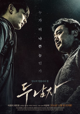 《两个男人》百度云电影-在线观看-超清BD1080P|韩  