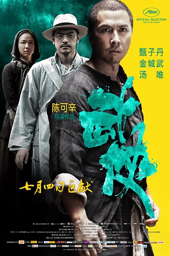 《武侠》百度云电影-在线观看-超清BD1080P|国语中  