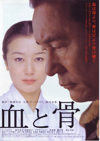 《血与骨》百度云电影-在线观看-超清BD1080P|日语  