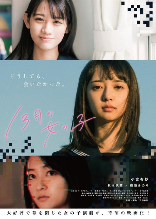《13月的女孩》百度云网盘下载.1080P下载.日语中  