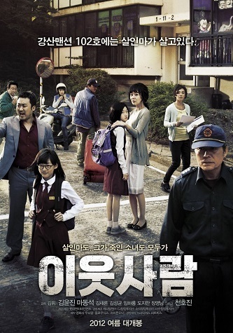 《邻居》百度云电影-在线观看-超清BD1080P|韩语中  