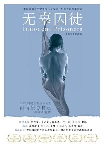 《无辜囚徒》百度云网盘下载.1080P下载.国语中字  