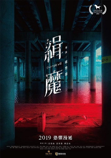 《缉魔》百度云电影-在线观看-超清BD1080P|国语中  