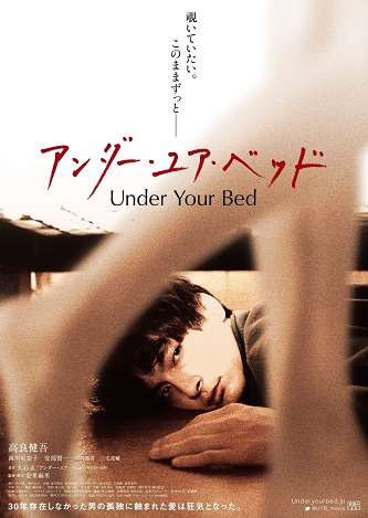 《我在你床下》百度云电影-在线观看-超清BD108  