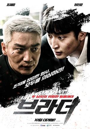 《兄弟》百度云网盘下载.BD1080P.韩语中字.(2021)  