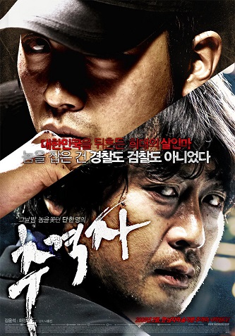 《追击者》百度云电影-在线观看-超清BD1080P|韩语  