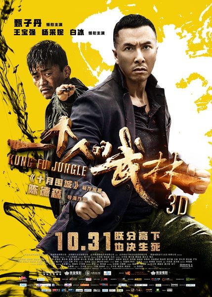 《一个人的武林》百度云网盘下载.BD1080P.国语中  