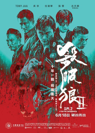 《杀破狼2》电影百度云下载 在线观看 BD1080P 国语  