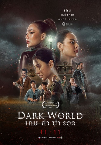 《黑暗世界》百度云网盘下载.1080P下载.泰语中字  