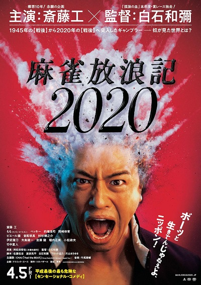 《麻雀放浪记2020》百度云网盘 迅雷下载 超清.  