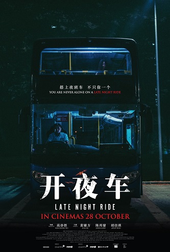 《开夜车》百度云网盘下载.阿里云盘.国语中字  