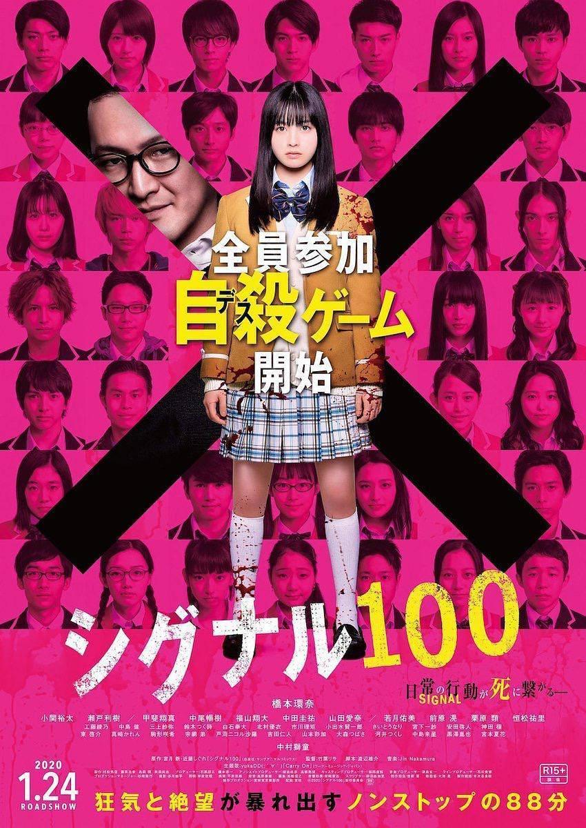 《信号100》百度云网盘下载[MP4/mkv]蓝光[BD720P/HD  