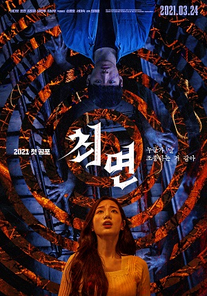 《催眠》百度云网盘下载[MP4/mkv]蓝光[BD720P/HD108  