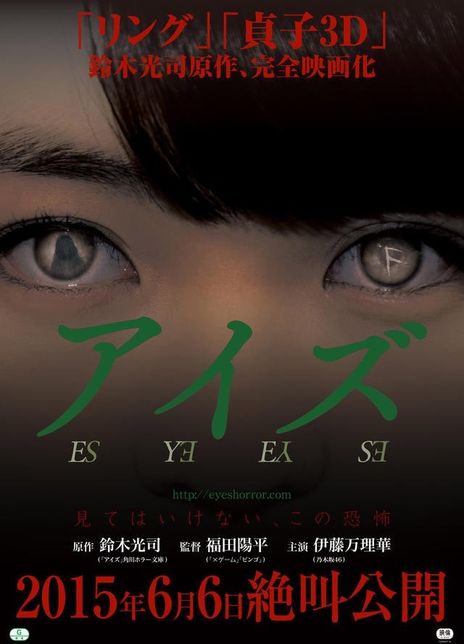 《诡眼》百度云网盘下载[MP4/mkv]蓝光[BD720P/HD108  