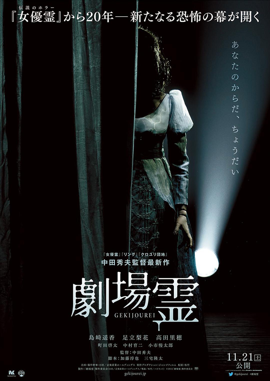 《剧场灵》百度云盘下载[MP4/mkv]蓝光[BD720P/HD108  